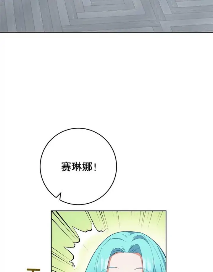 漫画《皇家厨师小姐》64.欢迎回家第96张图