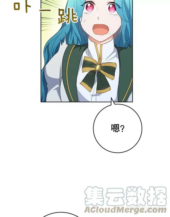 漫画《皇家厨师小姐》64.欢迎回家第97张图