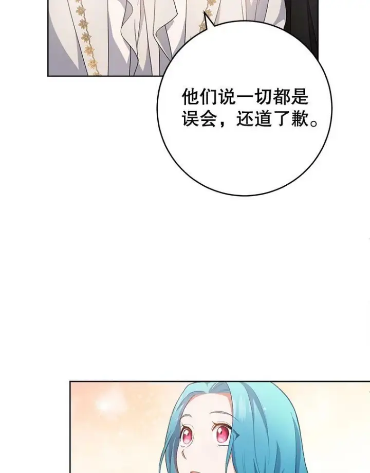 漫画《皇家厨师小姐》64.欢迎回家第99张图