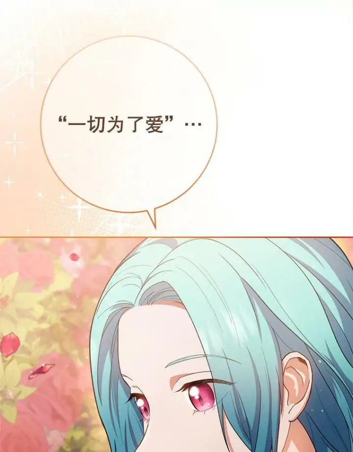 漫画《皇家厨师小姐》65.恶有恶报第10张图