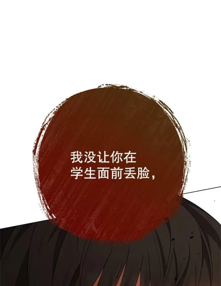 漫画《皇家厨师小姐》65.恶有恶报第100张图