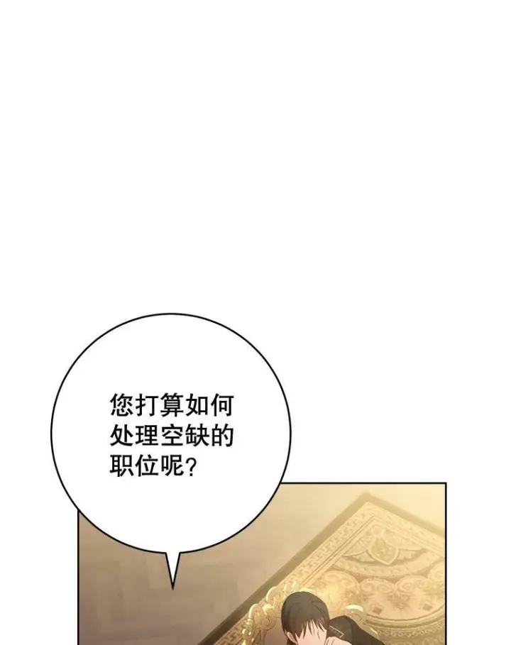 漫画《皇家厨师小姐》65.恶有恶报第106张图