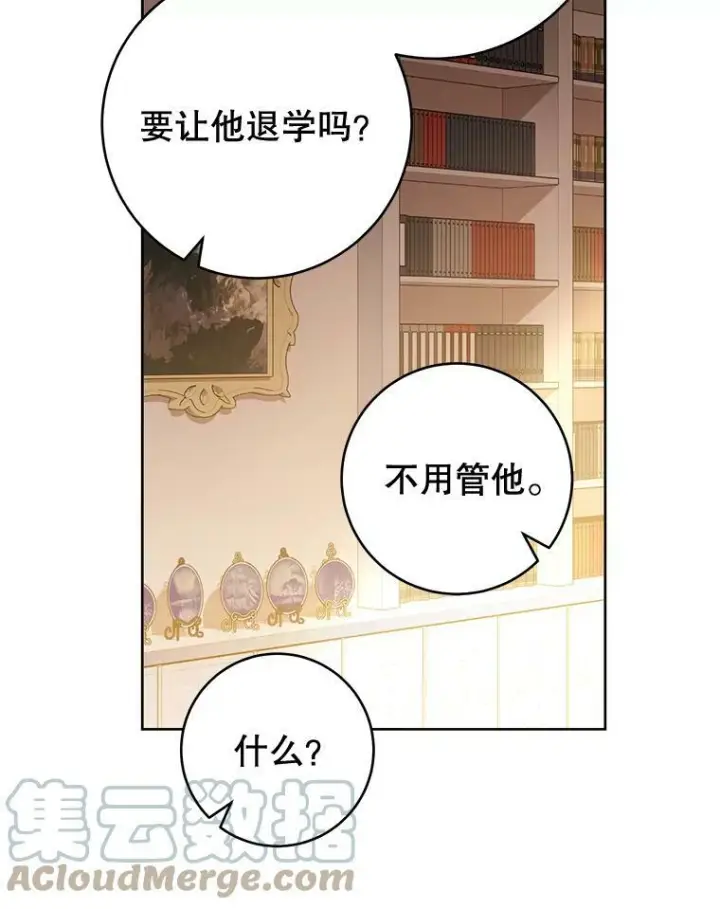 漫画《皇家厨师小姐》65.恶有恶报第109张图