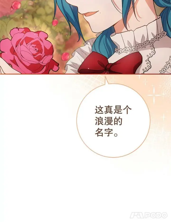 漫画《皇家厨师小姐》65.恶有恶报第11张图