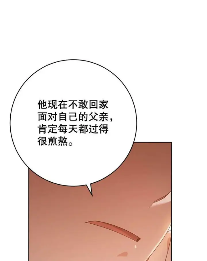 漫画《皇家厨师小姐》65.恶有恶报第110张图