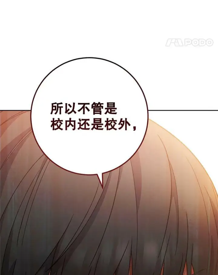 漫画《皇家厨师小姐》65.恶有恶报第112张图