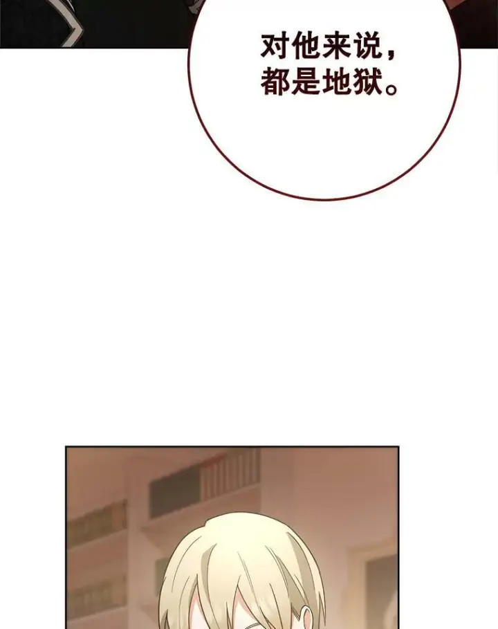 漫画《皇家厨师小姐》65.恶有恶报第114张图
