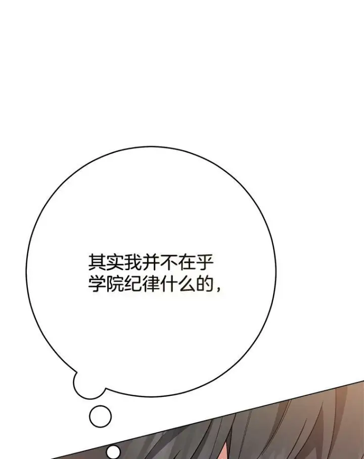 漫画《皇家厨师小姐》65.恶有恶报第116张图