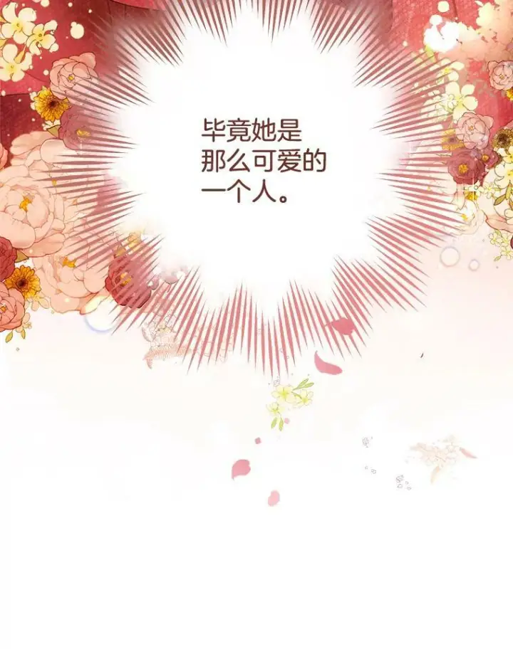 漫画《皇家厨师小姐》65.恶有恶报第120张图