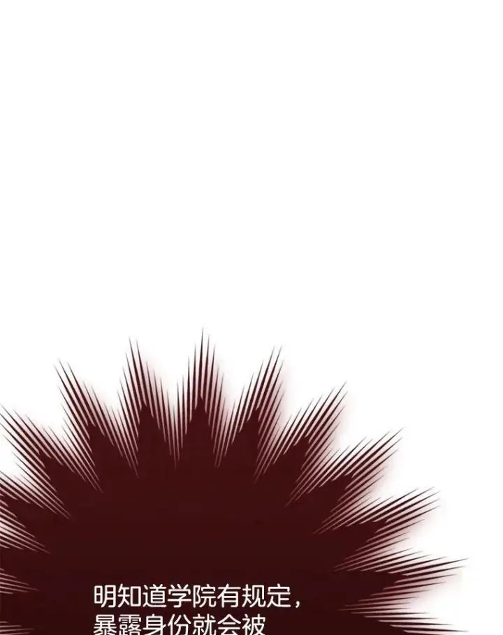 漫画《皇家厨师小姐》65.恶有恶报第123张图