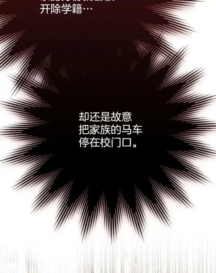 漫画《皇家厨师小姐》65.恶有恶报第124张图