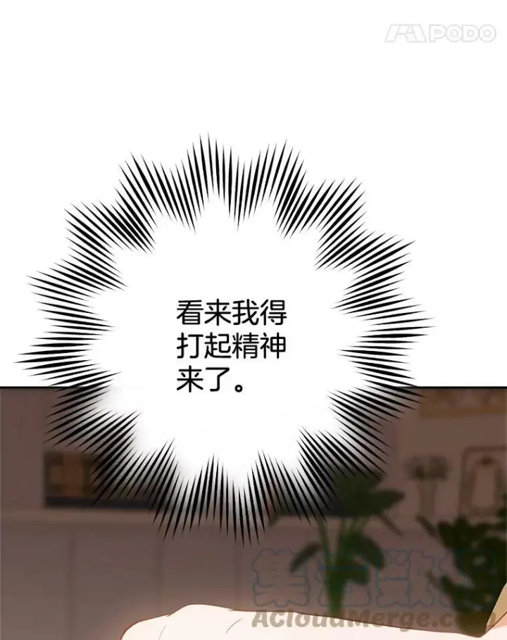 漫画《皇家厨师小姐》65.恶有恶报第129张图