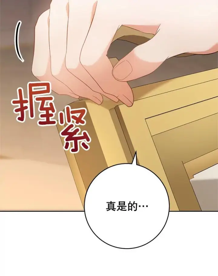 漫画《皇家厨师小姐》65.恶有恶报第130张图