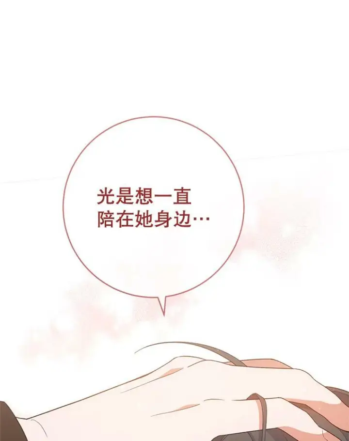 漫画《皇家厨师小姐》65.恶有恶报第131张图
