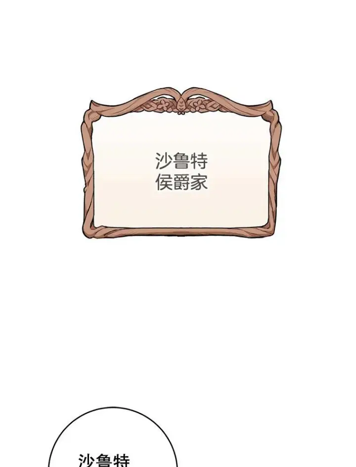 漫画《皇家厨师小姐》65.恶有恶报第134张图