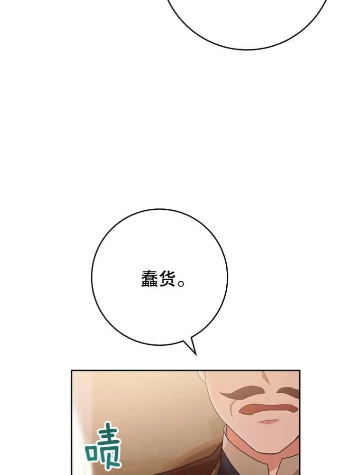 漫画《皇家厨师小姐》65.恶有恶报第136张图
