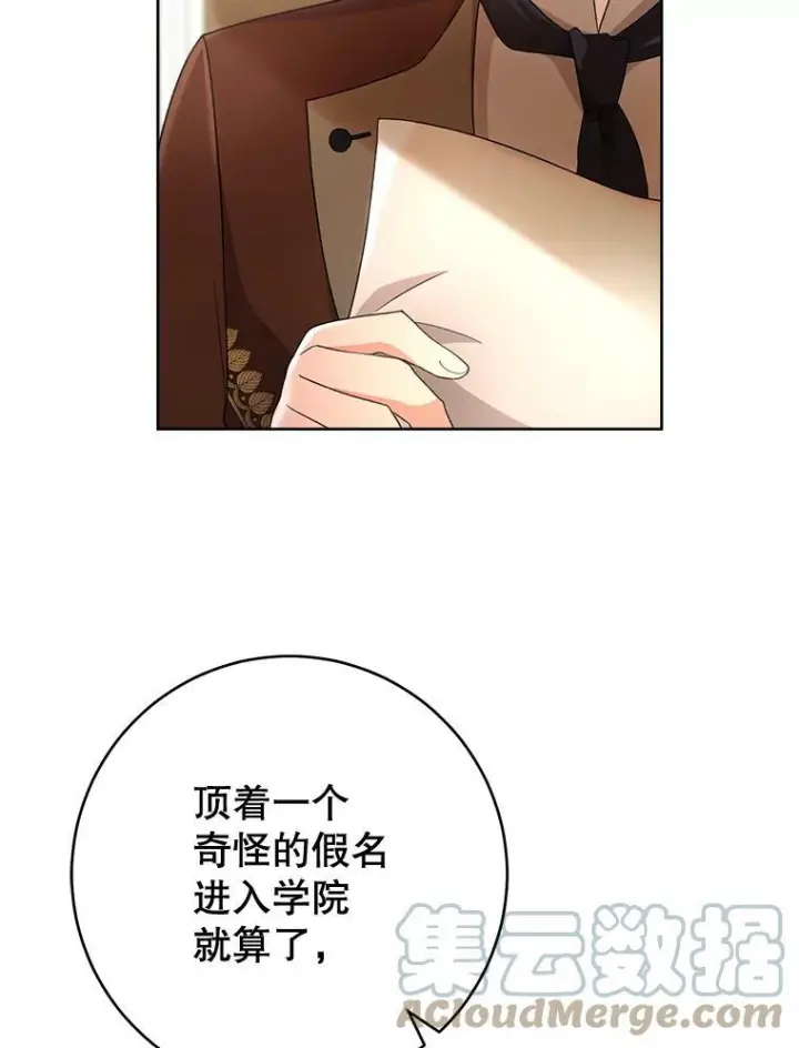 漫画《皇家厨师小姐》65.恶有恶报第137张图