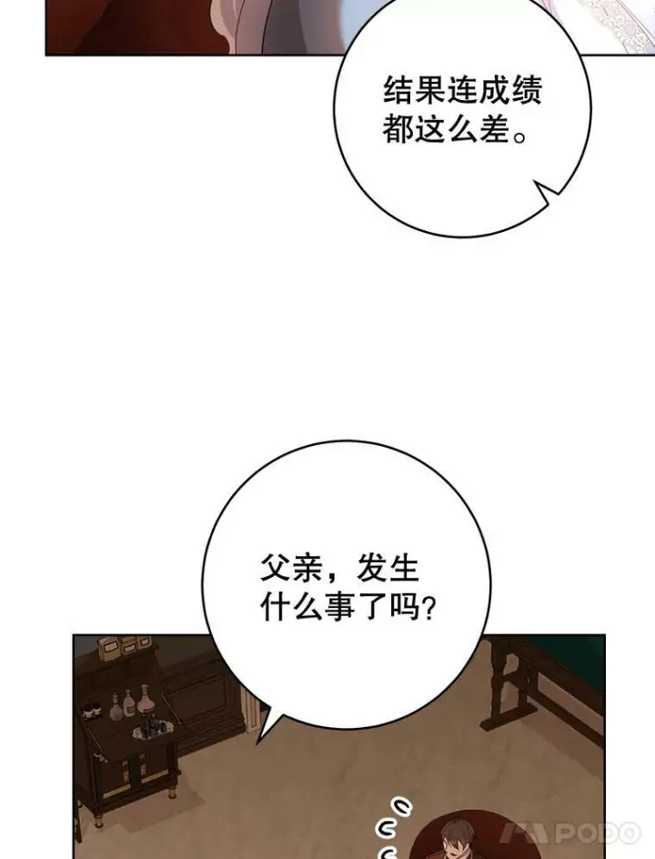 漫画《皇家厨师小姐》65.恶有恶报第139张图
