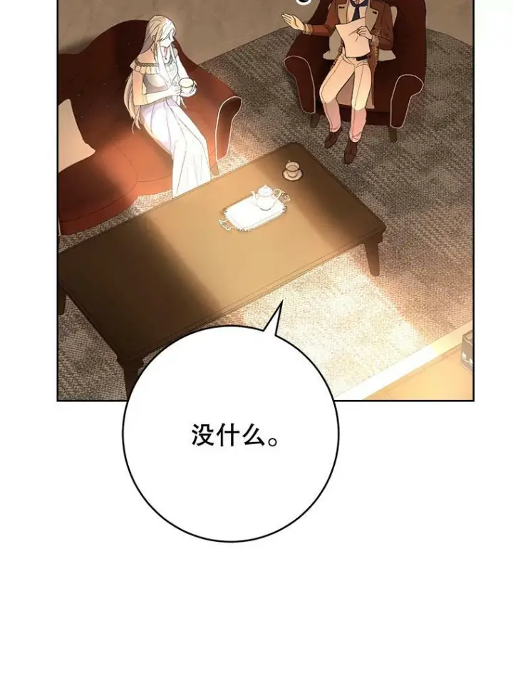 漫画《皇家厨师小姐》65.恶有恶报第140张图