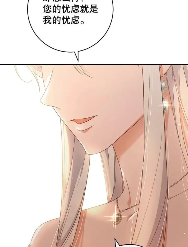 漫画《皇家厨师小姐》65.恶有恶报第143张图