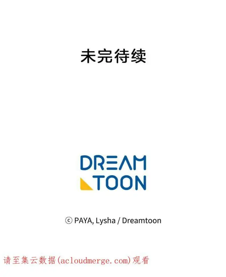 漫画《皇家厨师小姐》65.恶有恶报第147张图