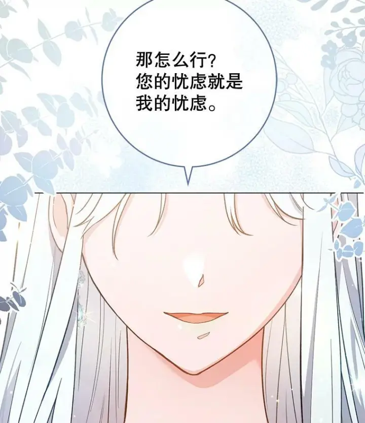 漫画《皇家厨师小姐》65.恶有恶报第149张图