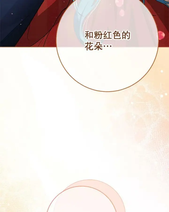 漫画《皇家厨师小姐》65.恶有恶报第15张图
