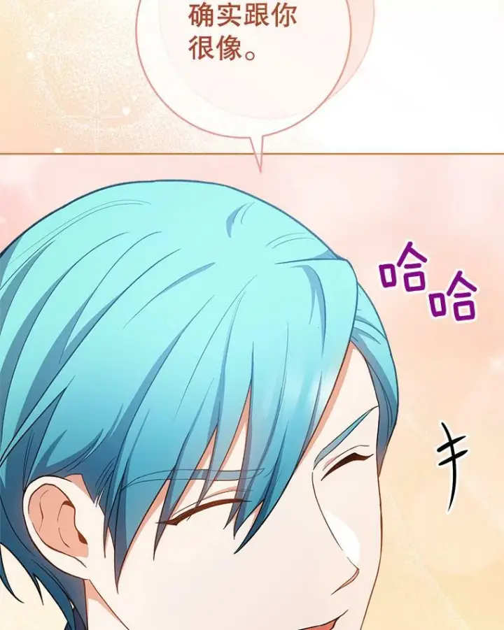 漫画《皇家厨师小姐》65.恶有恶报第16张图