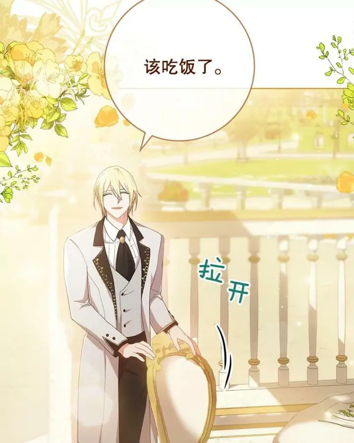 漫画《皇家厨师小姐》65.恶有恶报第22张图