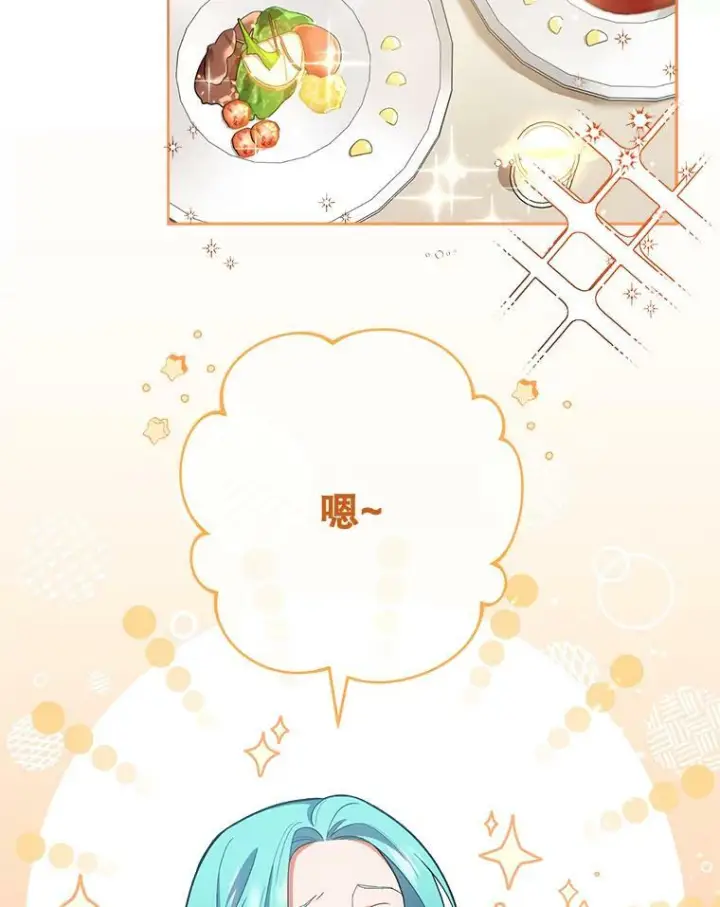 漫画《皇家厨师小姐》65.恶有恶报第27张图