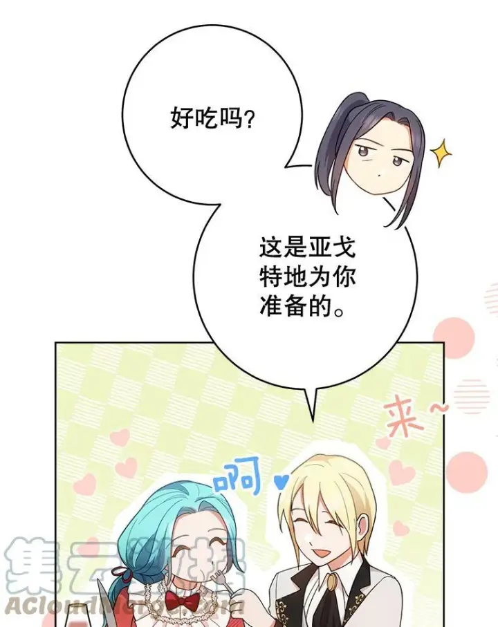 漫画《皇家厨师小姐》65.恶有恶报第29张图