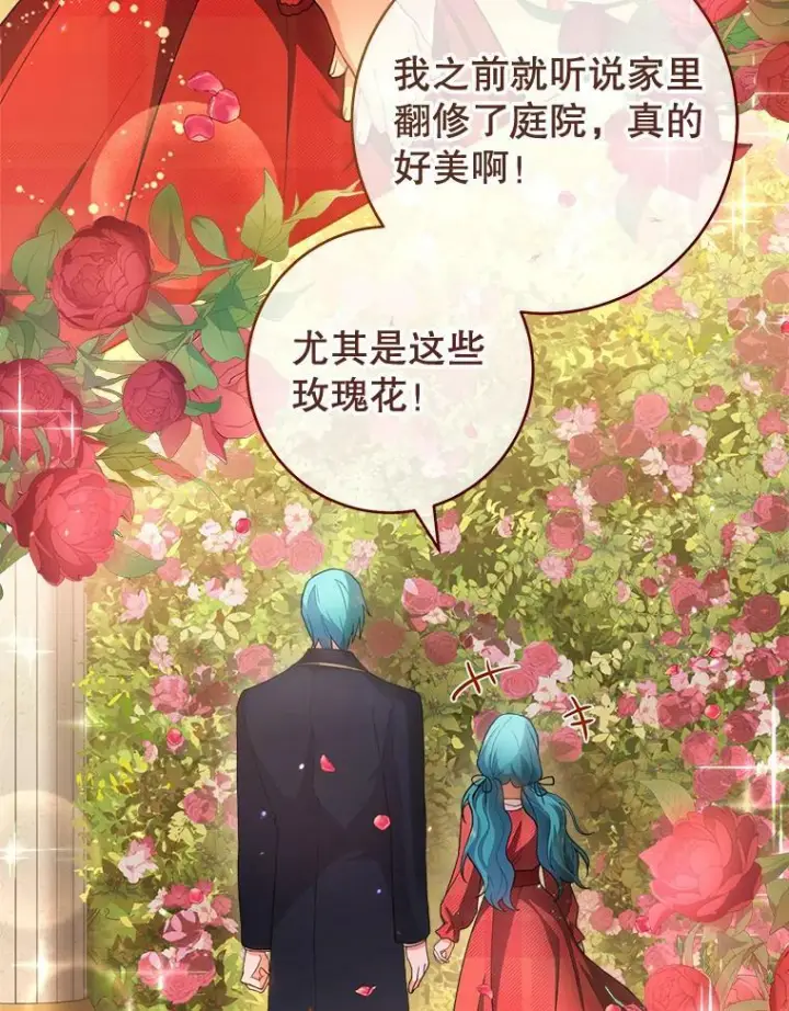 漫画《皇家厨师小姐》65.恶有恶报第3张图