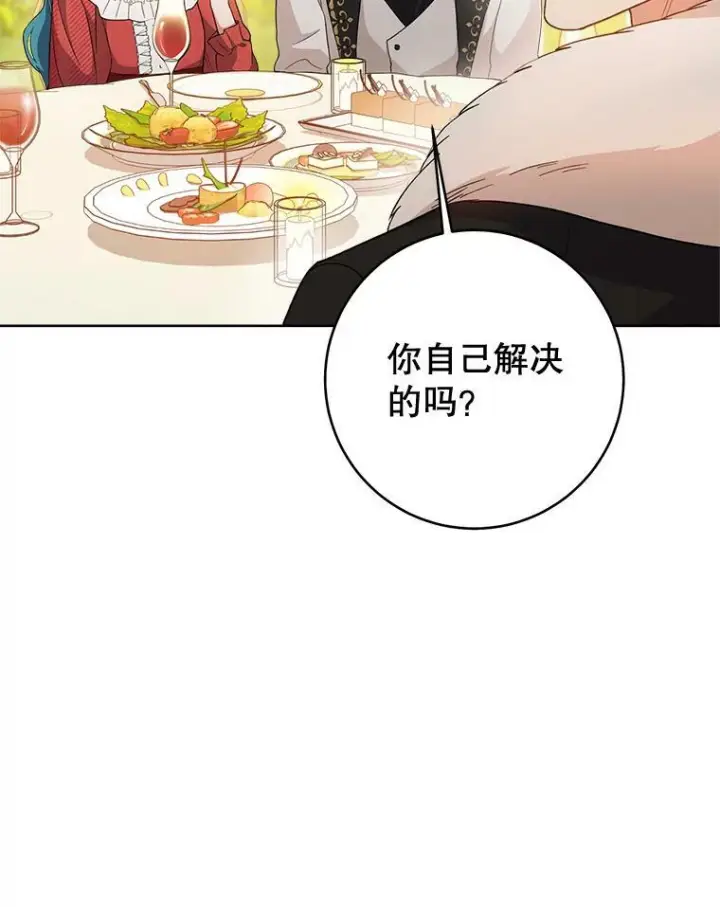 漫画《皇家厨师小姐》65.恶有恶报第34张图