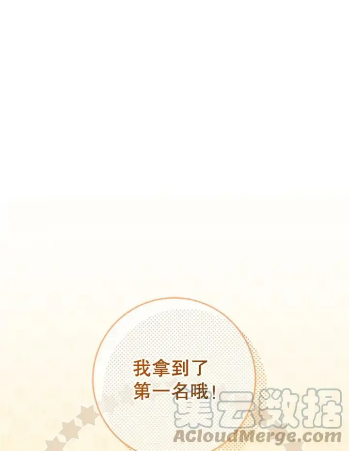 漫画《皇家厨师小姐》65.恶有恶报第37张图