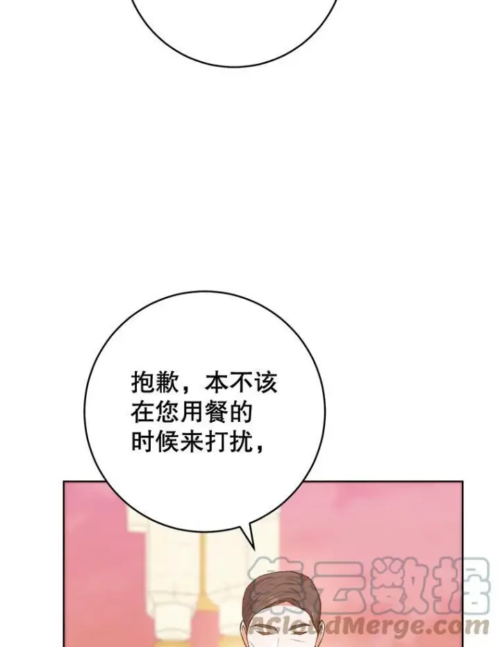 漫画《皇家厨师小姐》65.恶有恶报第41张图