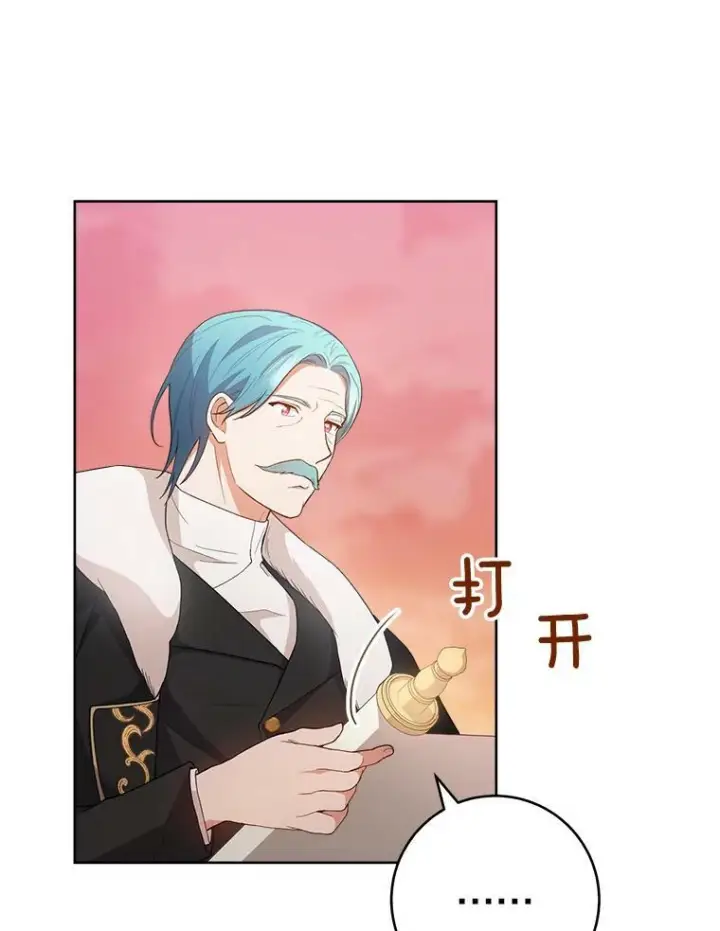 漫画《皇家厨师小姐》65.恶有恶报第43张图