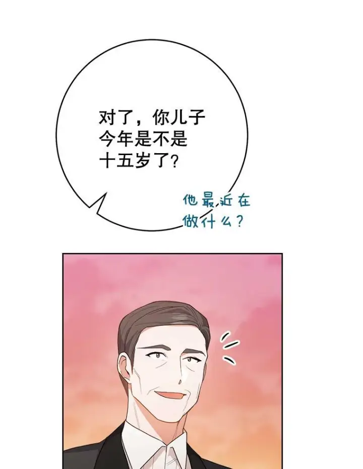 漫画《皇家厨师小姐》65.恶有恶报第46张图