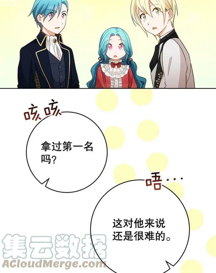 漫画《皇家厨师小姐》65.恶有恶报第49张图