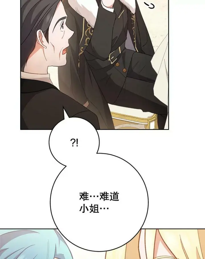 漫画《皇家厨师小姐》65.恶有恶报第51张图