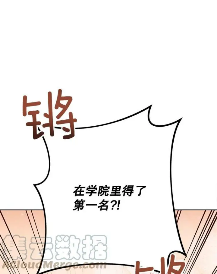 漫画《皇家厨师小姐》65.恶有恶报第53张图