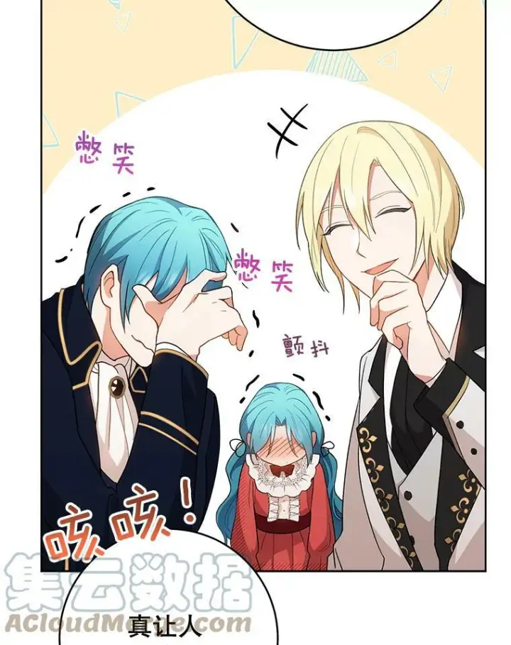 漫画《皇家厨师小姐》65.恶有恶报第57张图