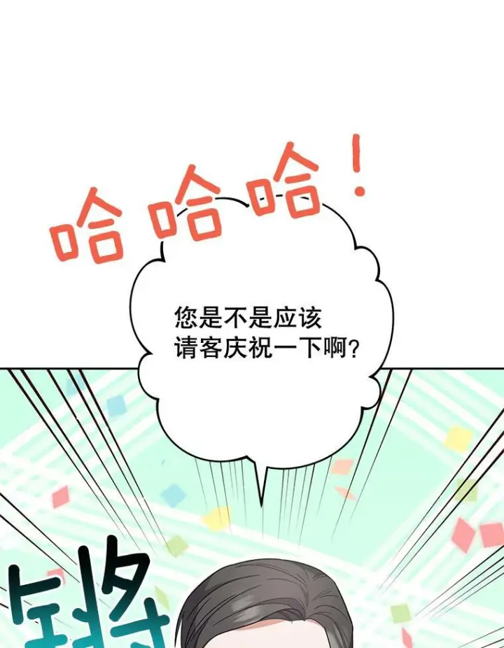漫画《皇家厨师小姐》65.恶有恶报第59张图