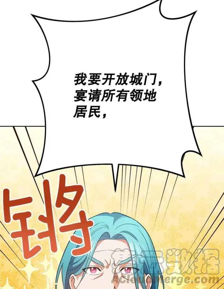 漫画《皇家厨师小姐》65.恶有恶报第61张图