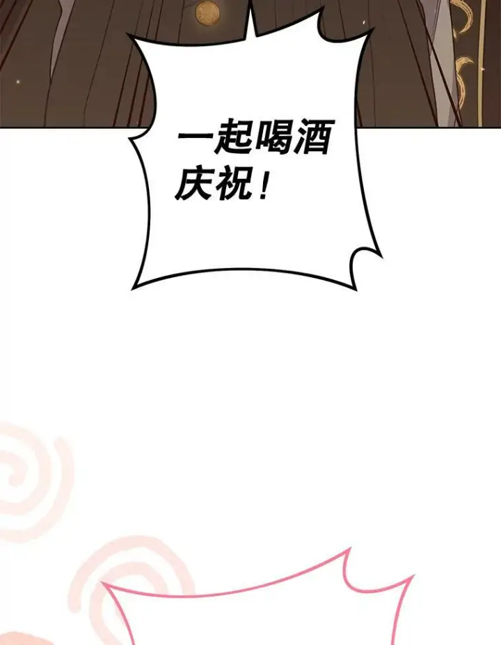 漫画《皇家厨师小姐》65.恶有恶报第63张图