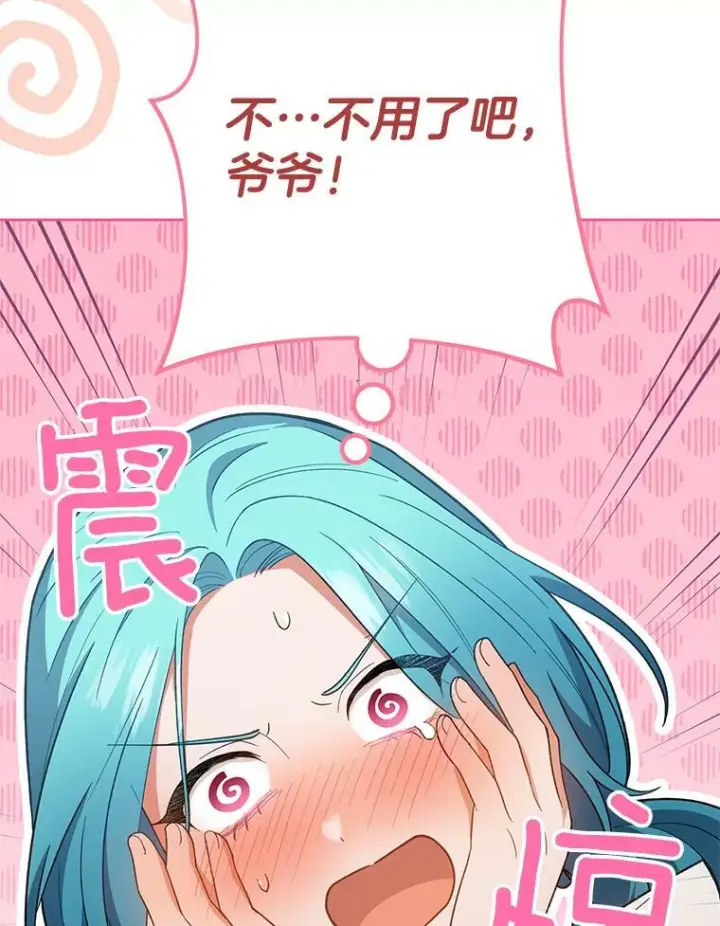 漫画《皇家厨师小姐》65.恶有恶报第64张图