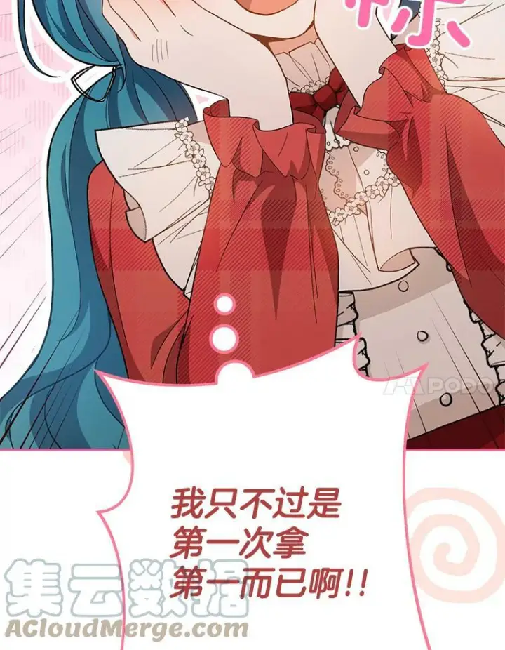 漫画《皇家厨师小姐》65.恶有恶报第65张图