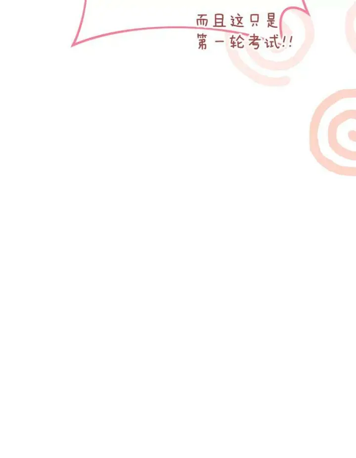 漫画《皇家厨师小姐》65.恶有恶报第66张图