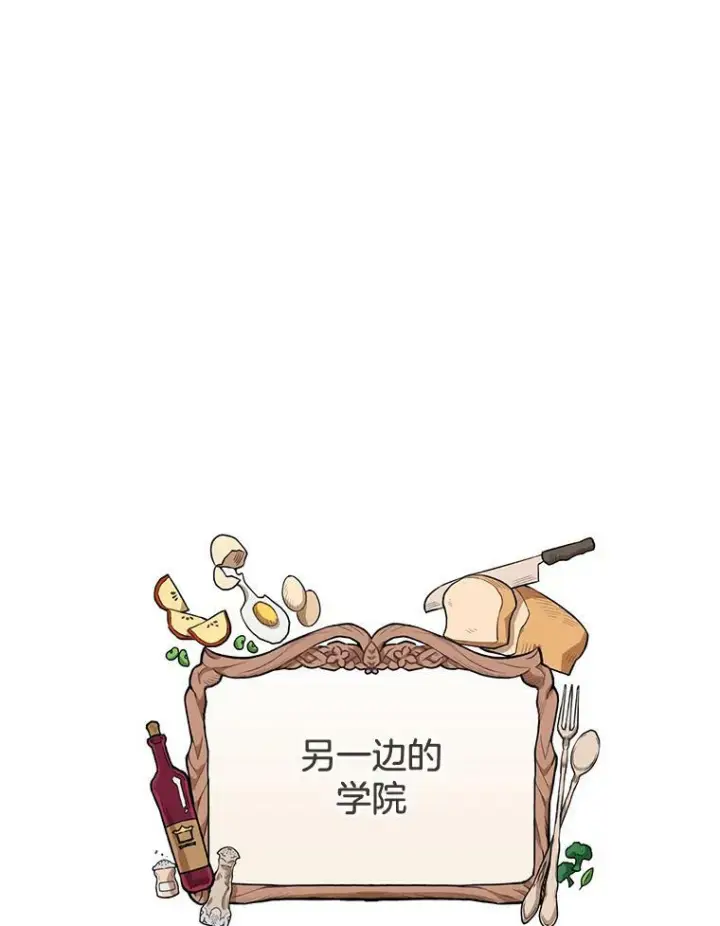 漫画《皇家厨师小姐》65.恶有恶报第67张图