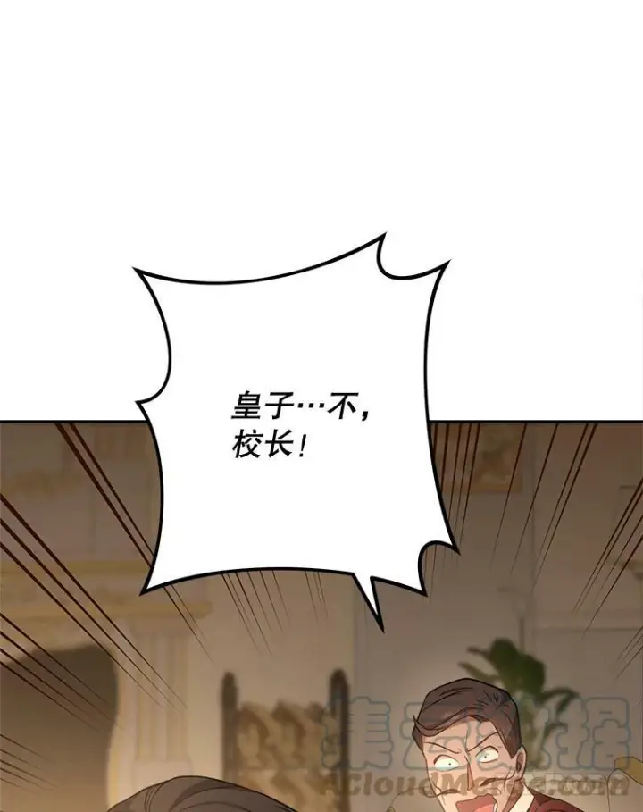 漫画《皇家厨师小姐》65.恶有恶报第81张图