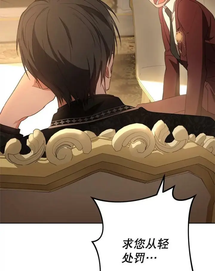 漫画《皇家厨师小姐》65.恶有恶报第82张图